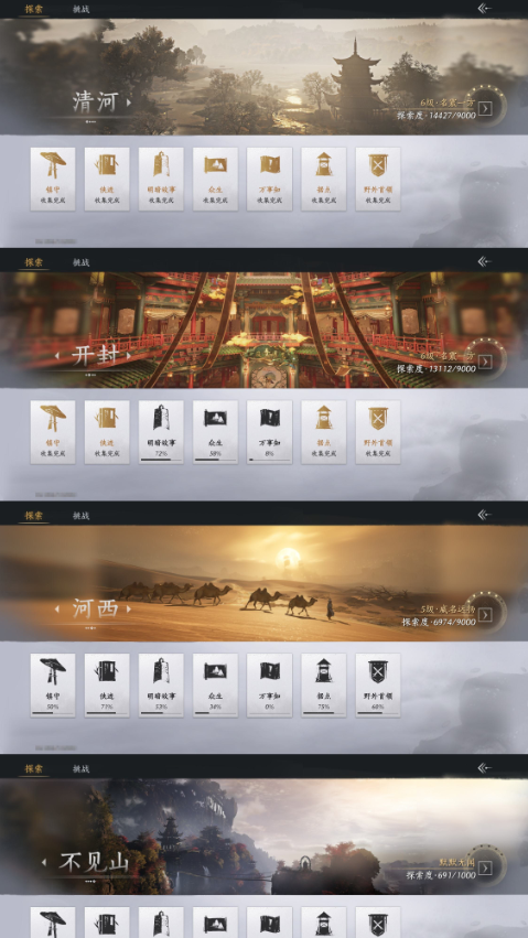 YYSWQ35924燕云十六声账号详情图16