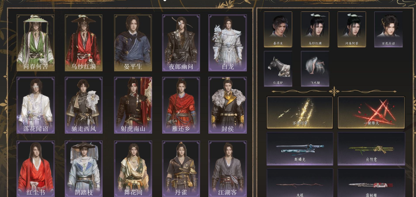 YYSWQ35926燕云十六声账号详情图2 YYSWQ35926燕云十六声账号详情图2