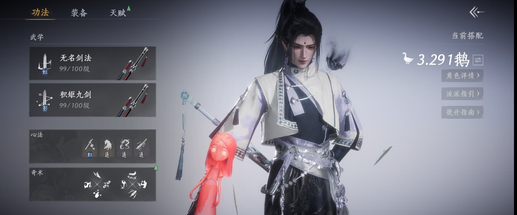 YYSWQ35926燕云十六声账号详情图4 YYSWQ35926燕云十六声账号详情图4