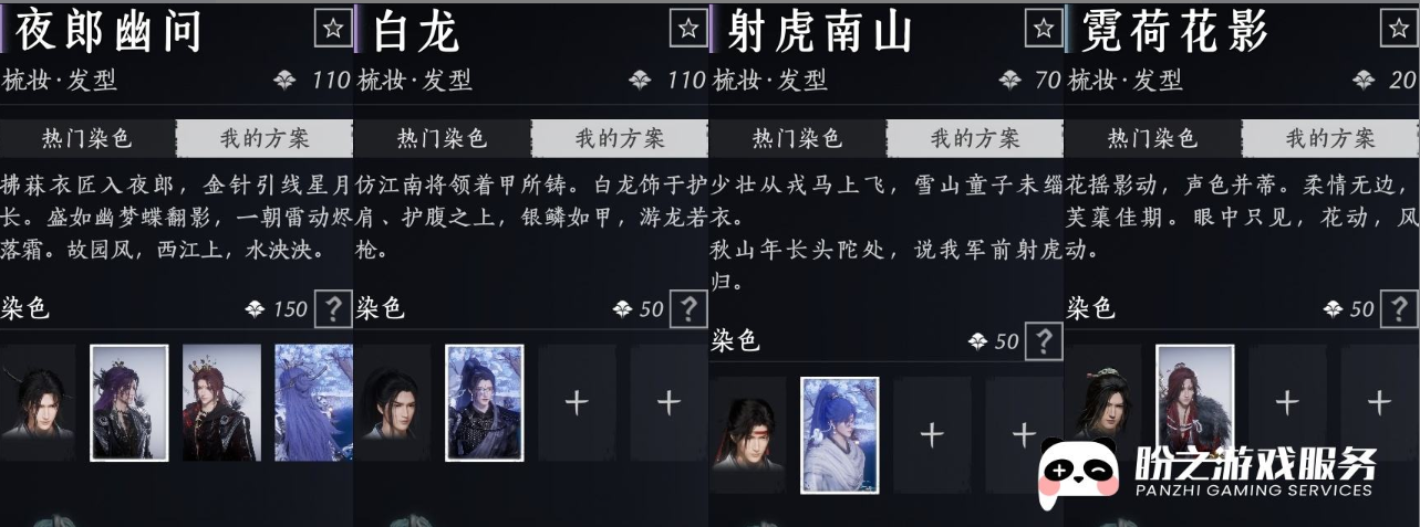 YYSWQ35926燕云十六声账号详情图5 YYSWQ35926燕云十六声账号详情图5