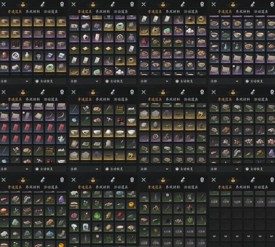 YYSWQ35926燕云十六声账号详情图7 YYSWQ35926燕云十六声账号详情图7