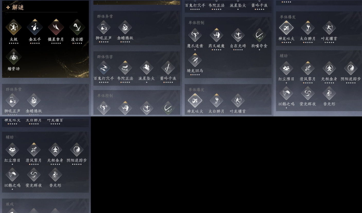 YYSWQ35926燕云十六声账号详情图9 YYSWQ35926燕云十六声账号详情图9