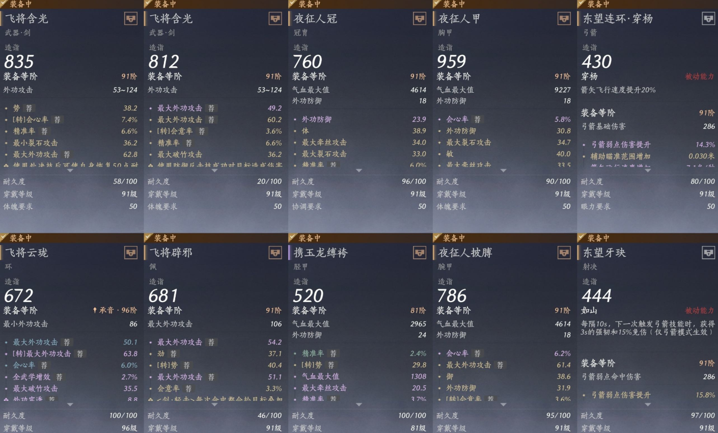 YYSWQ35926燕云十六声账号详情图11 YYSWQ35926燕云十六声账号详情图11