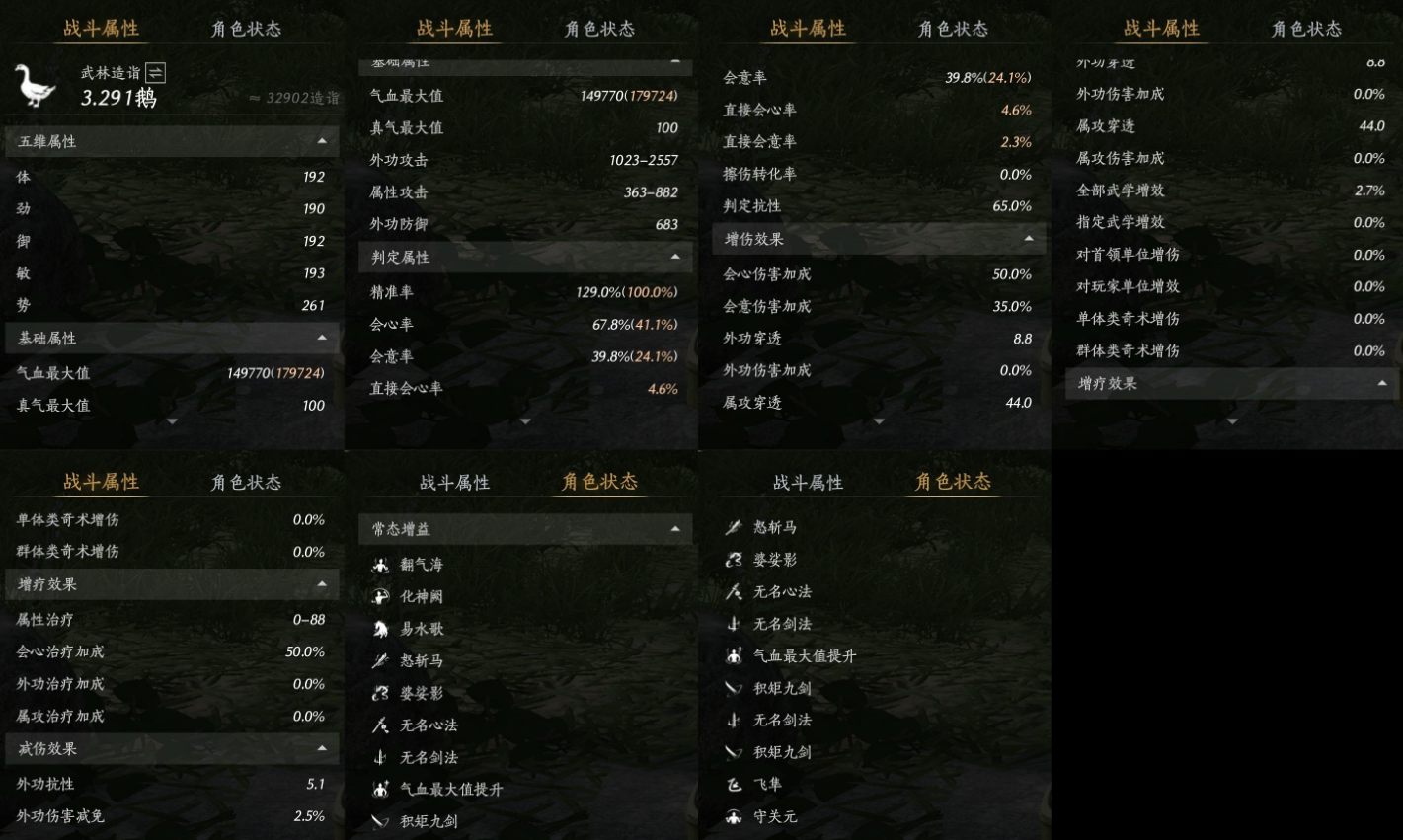 YYSWQ35926燕云十六声账号详情图12 YYSWQ35926燕云十六声账号详情图12