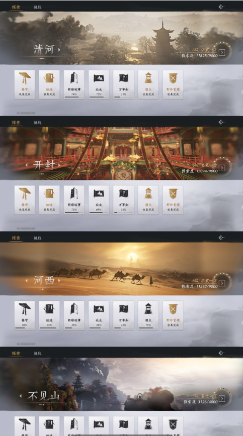 YYSWQ35926燕云十六声账号详情图15 YYSWQ35926燕云十六声账号详情图15