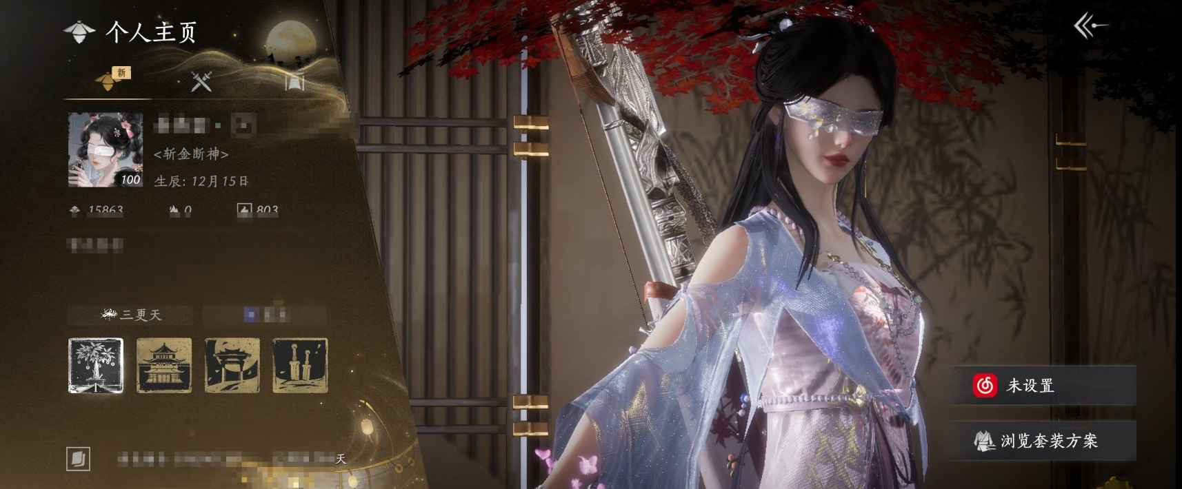 燕云十六声账号官服 精品燕云十六声账号