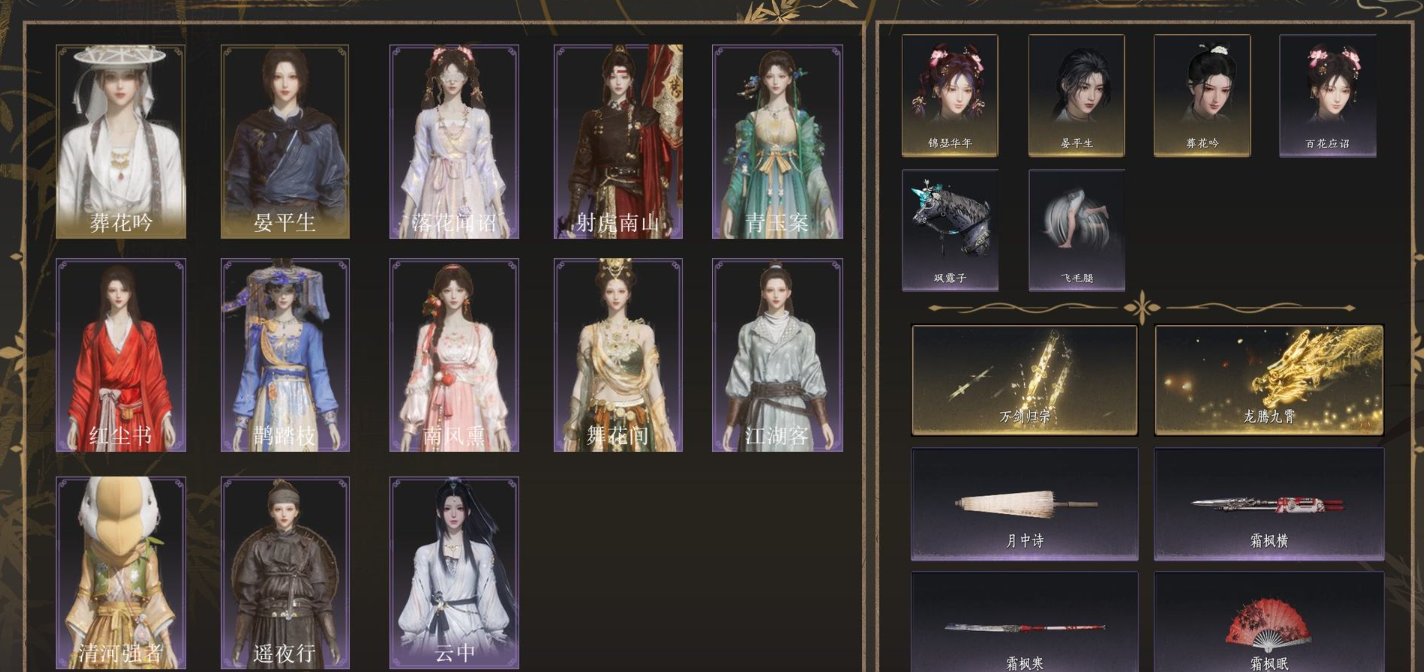 YYSWQ35927燕云十六声账号详情图2 YYSWQ35927燕云十六声账号详情图2