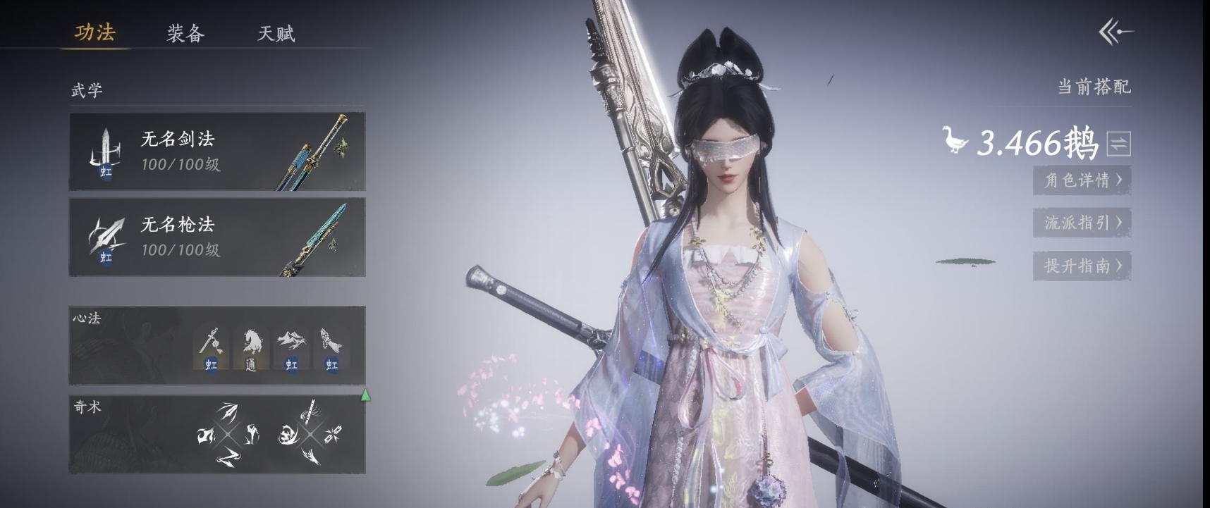 YYSWQ35927燕云十六声账号详情图4 YYSWQ35927燕云十六声账号详情图4