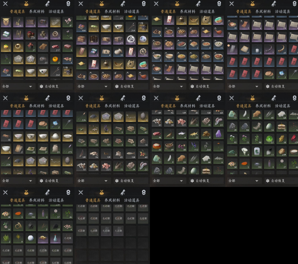 YYSWQ35927燕云十六声账号详情图7 YYSWQ35927燕云十六声账号详情图7