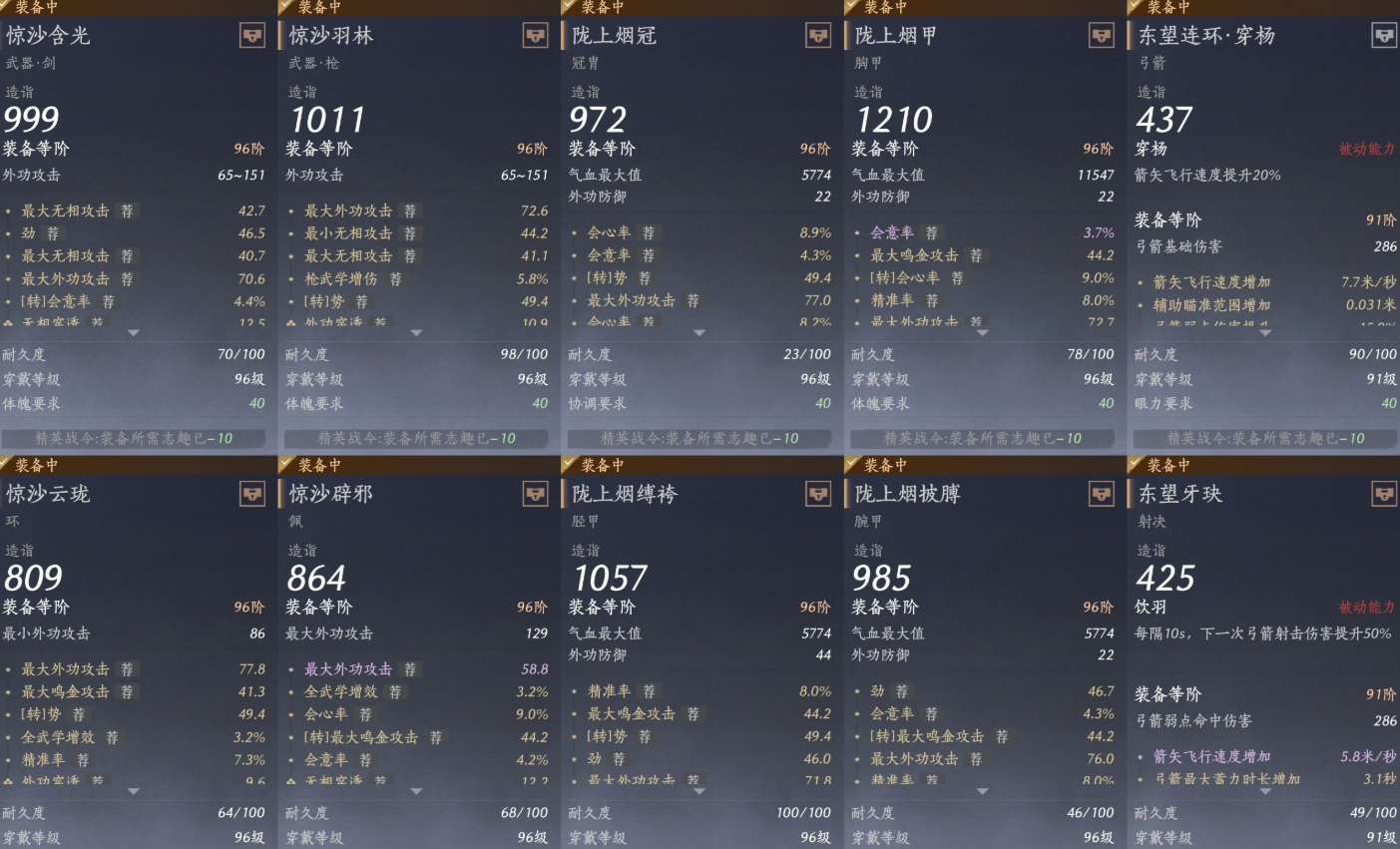 YYSWQ35927燕云十六声账号详情图11 YYSWQ35927燕云十六声账号详情图11