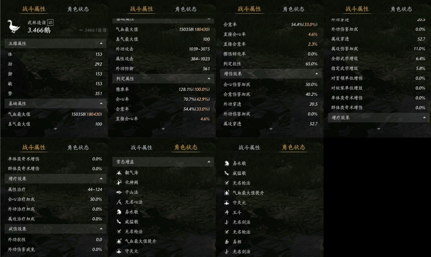 YYSWQ35927燕云十六声账号详情图12 YYSWQ35927燕云十六声账号详情图12