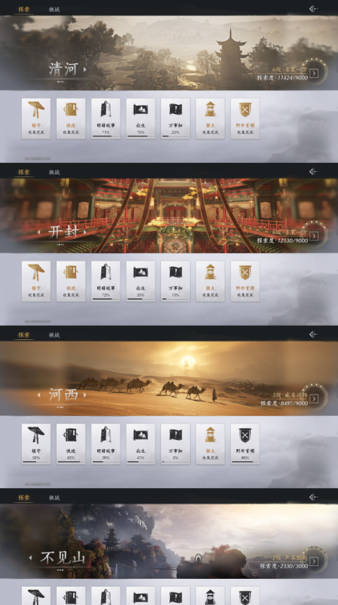 YYSWQ35927燕云十六声账号详情图15 YYSWQ35927燕云十六声账号详情图15