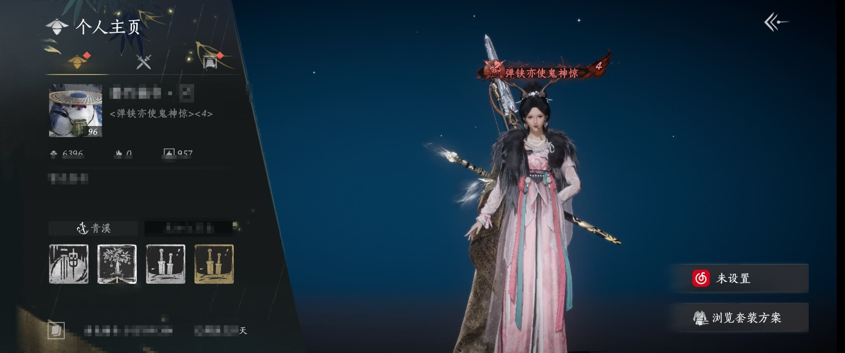 燕云十六声账号官服 精品燕云十六声账号