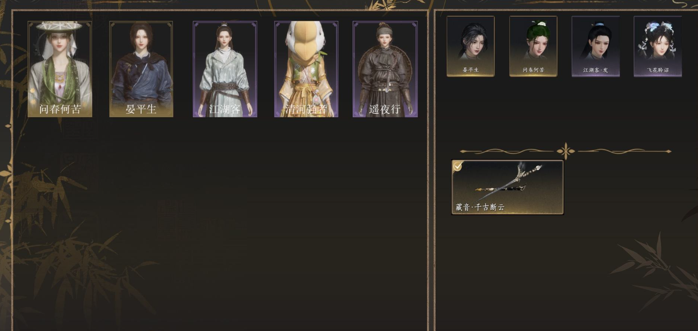 YYSWQ35931燕云十六声账号详情图2 YYSWQ35931燕云十六声账号详情图2