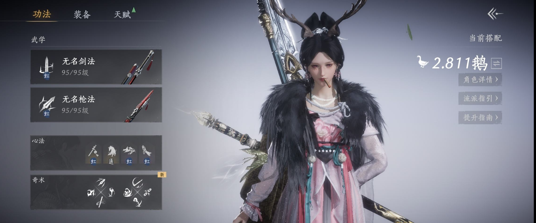 YYSWQ35931燕云十六声账号详情图4 YYSWQ35931燕云十六声账号详情图4