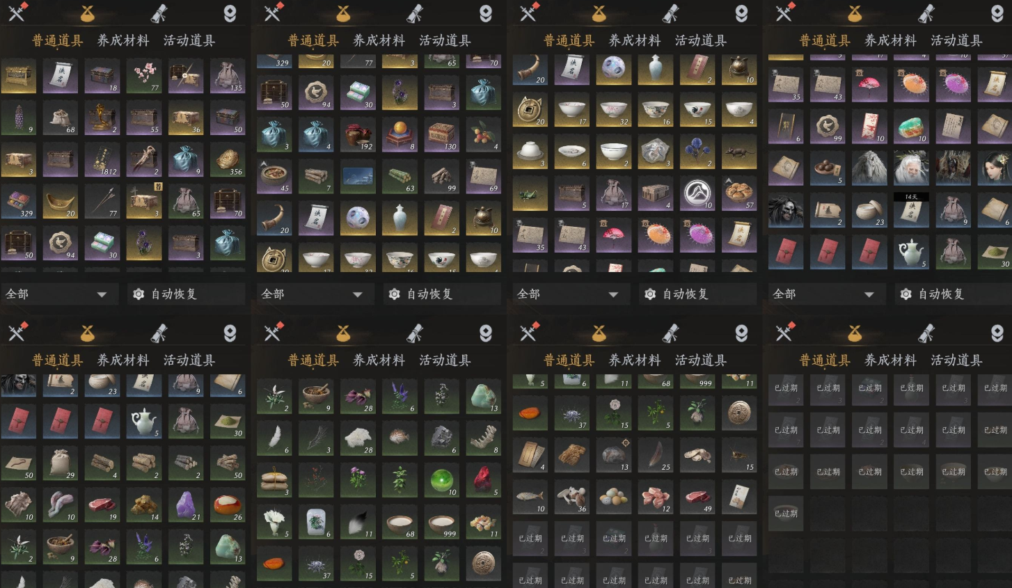 YYSWQ35931燕云十六声账号详情图7 YYSWQ35931燕云十六声账号详情图7