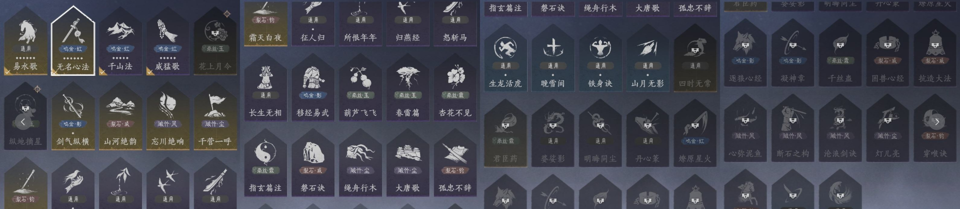 YYSWQ35931燕云十六声账号详情图10 YYSWQ35931燕云十六声账号详情图10