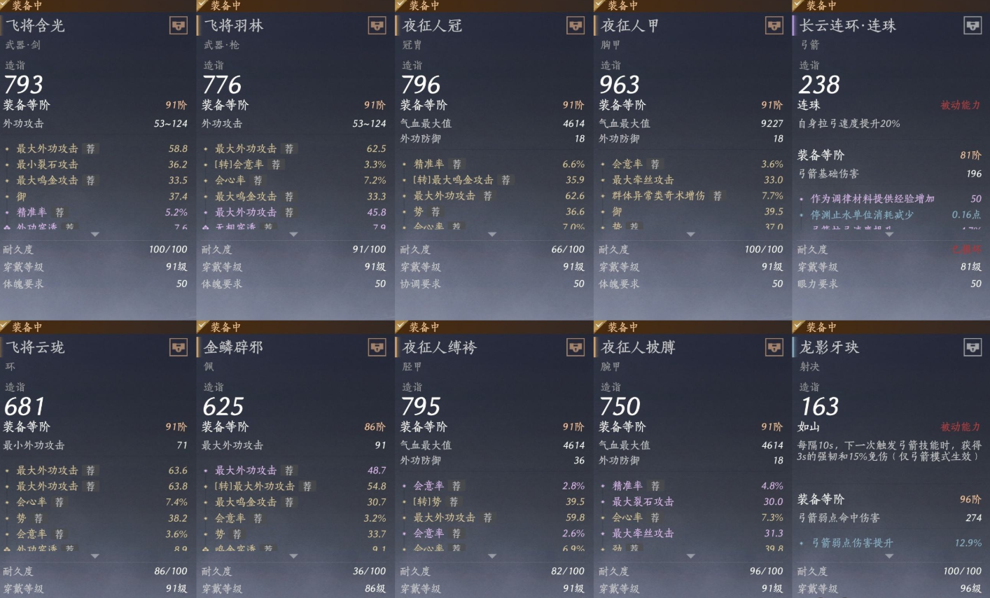 YYSWQ35931燕云十六声账号详情图11 YYSWQ35931燕云十六声账号详情图11