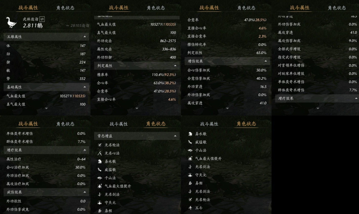 YYSWQ35931燕云十六声账号详情图12 YYSWQ35931燕云十六声账号详情图12