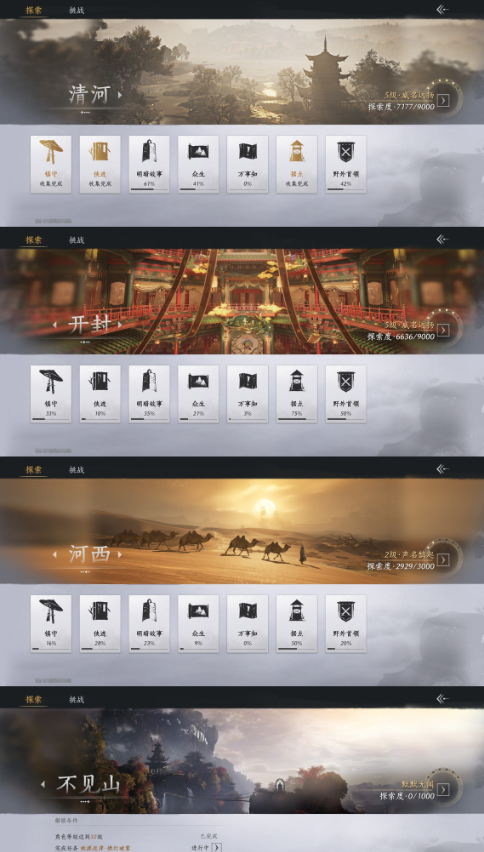 YYSWQ35931燕云十六声账号详情图15 YYSWQ35931燕云十六声账号详情图15