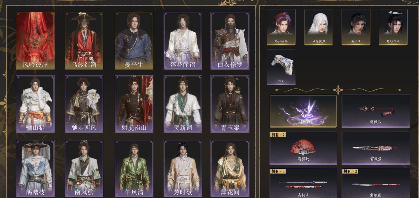 YYSWQ35932燕云十六声账号详情图2