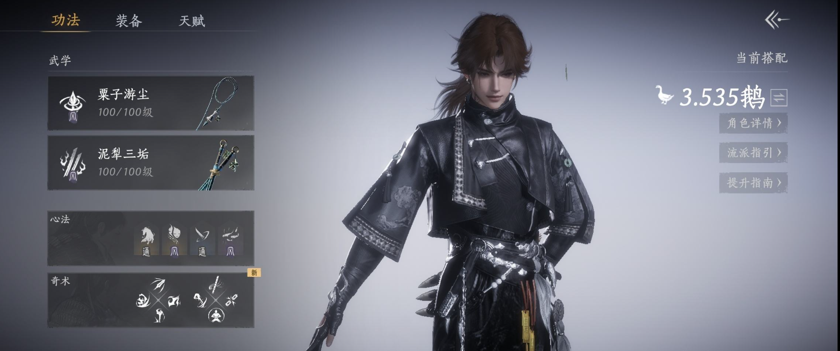 YYSWQ35932燕云十六声账号详情图4