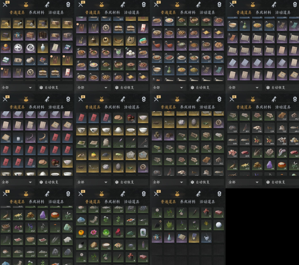 YYSWQ35932燕云十六声账号详情图7