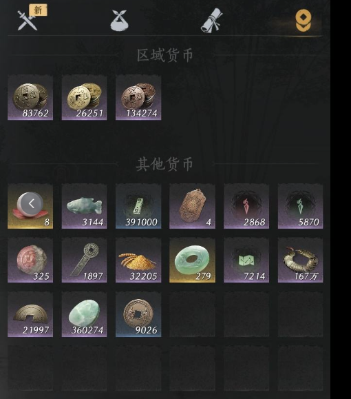 YYSWQ35932燕云十六声账号详情图8