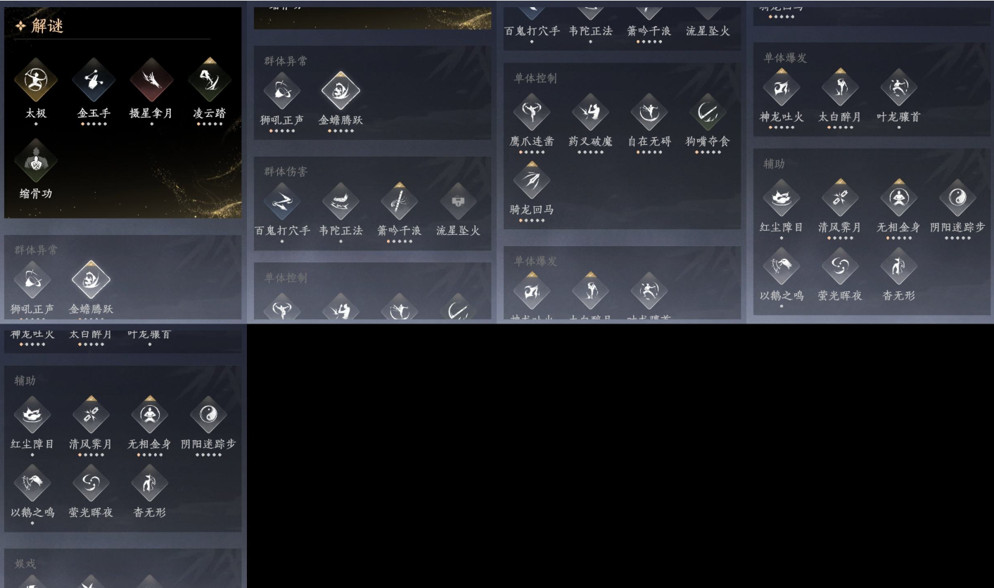 YYSWQ35932燕云十六声账号详情图9