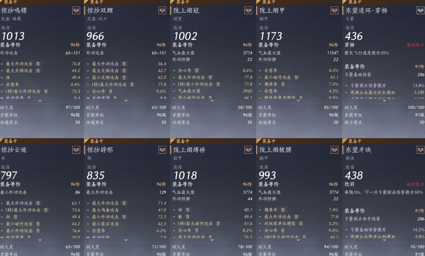 YYSWQ35932燕云十六声账号详情图11