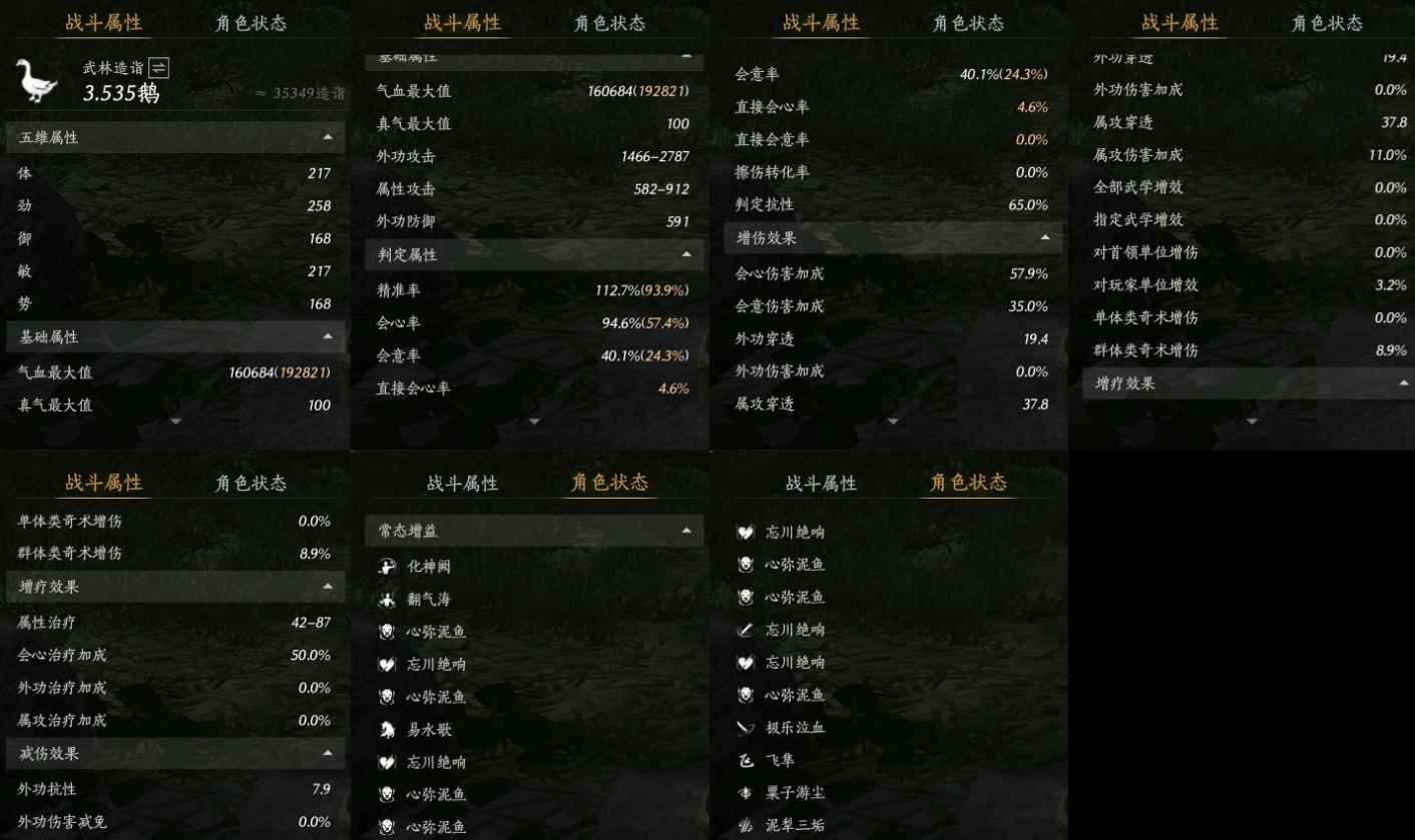 YYSWQ35932燕云十六声账号详情图12