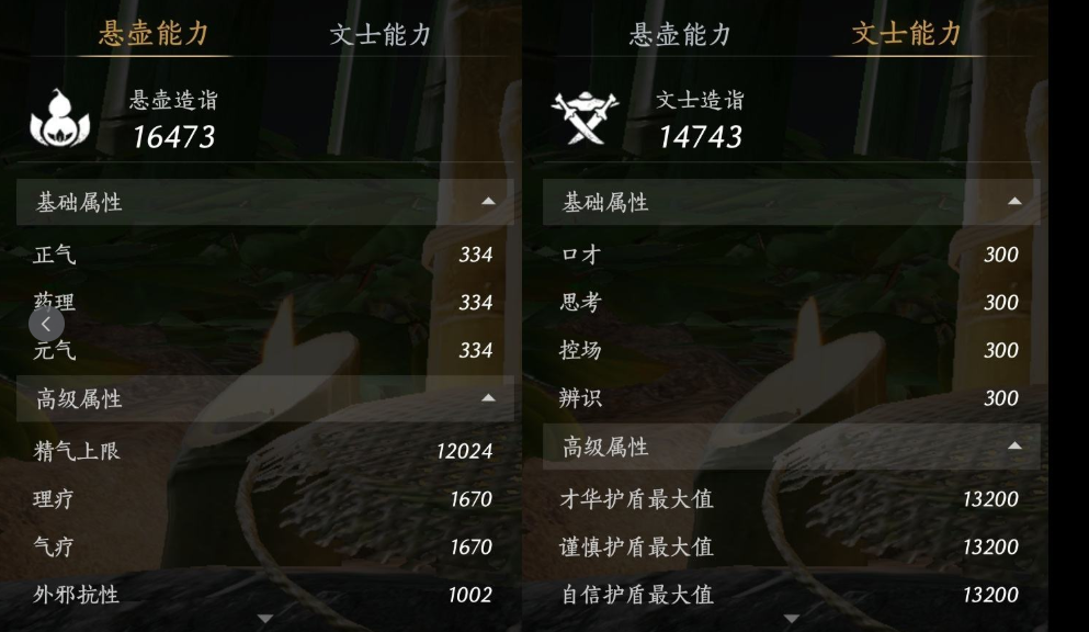 YYSWQ35932燕云十六声账号详情图14