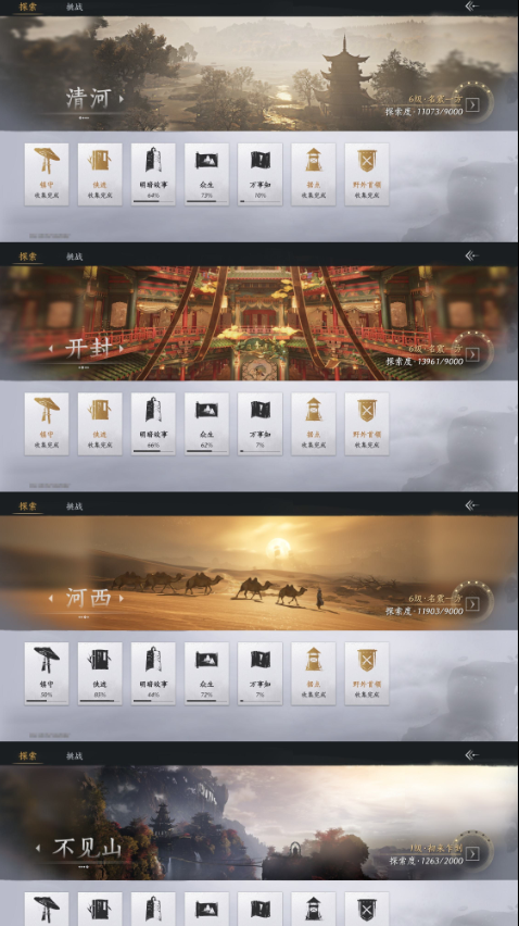 YYSWQ35932燕云十六声账号详情图15