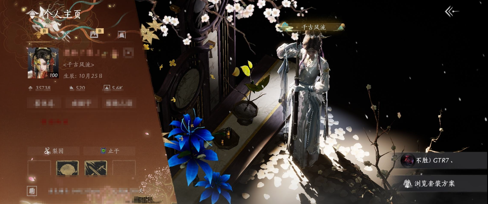 燕云十六声账号官服 精品燕云十六声账号