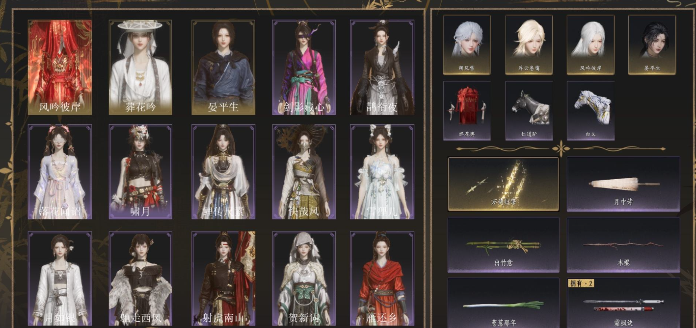 YYSWQ35934燕云十六声账号详情图2