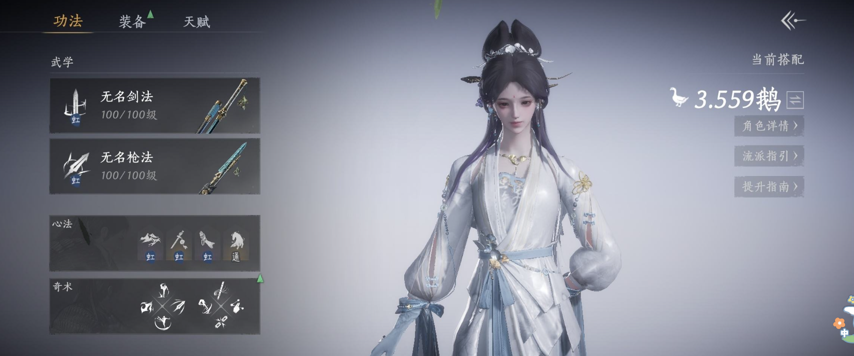 YYSWQ35934燕云十六声账号详情图4