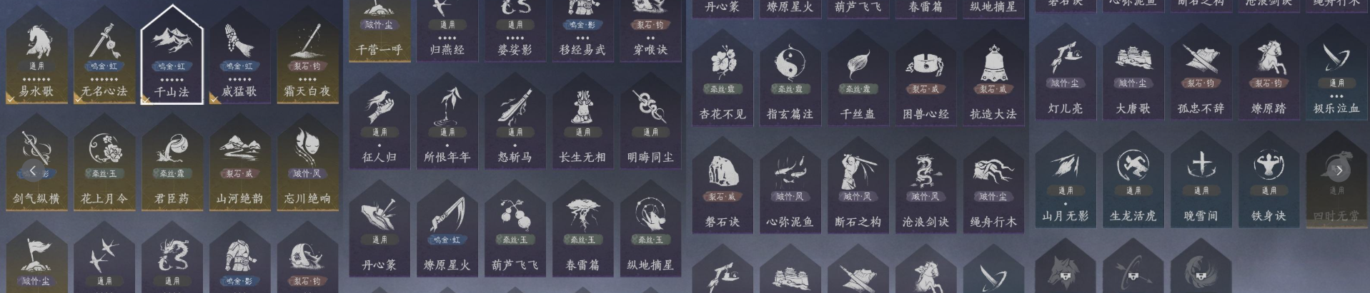 YYSWQ35934燕云十六声账号详情图9