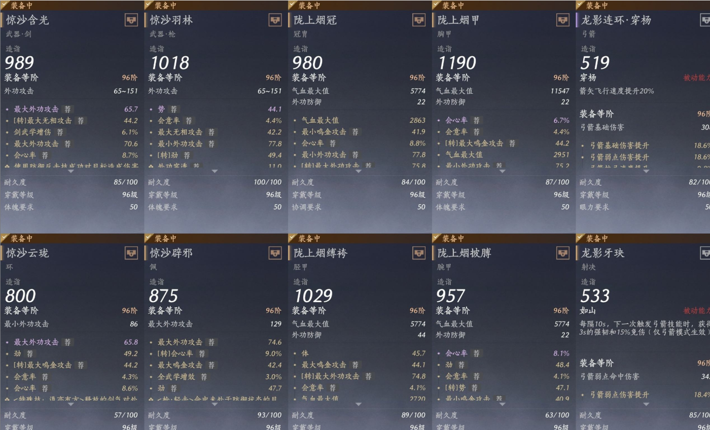 YYSWQ35934燕云十六声账号详情图10