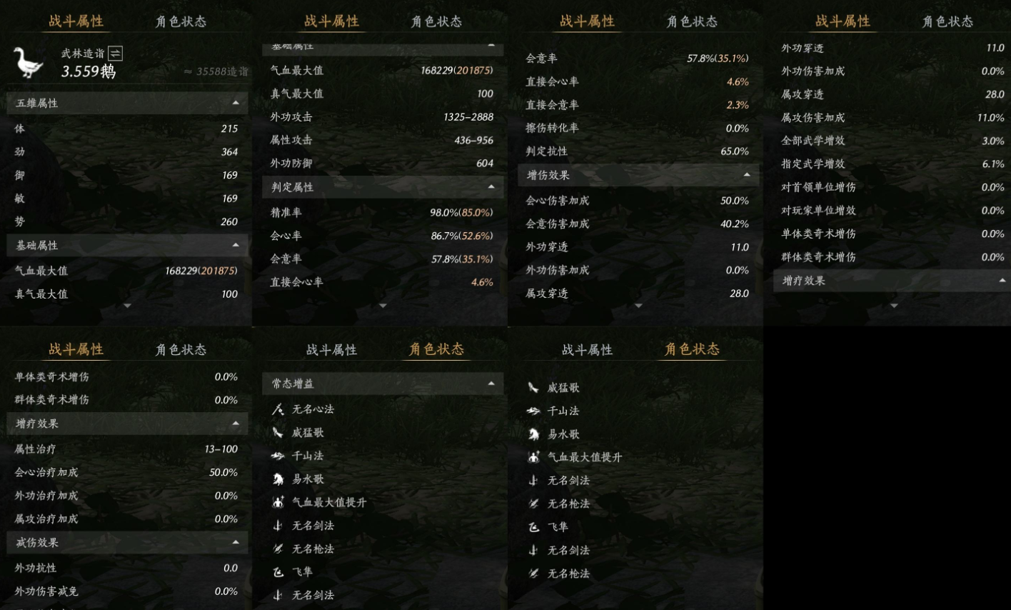 YYSWQ35934燕云十六声账号详情图11