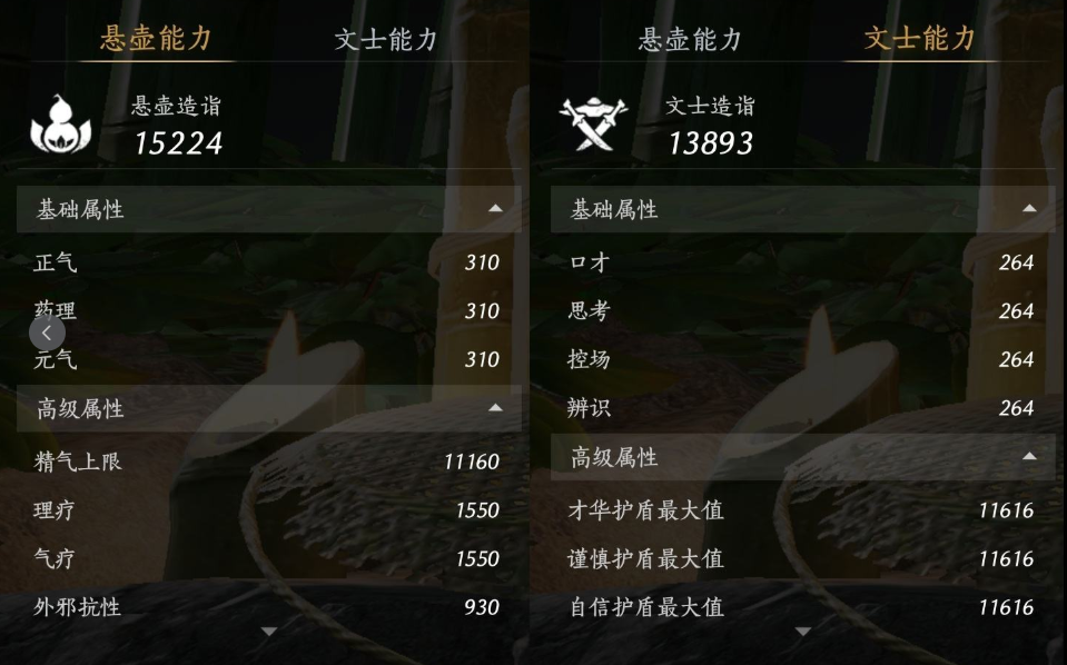 YYSWQ35934燕云十六声账号详情图13