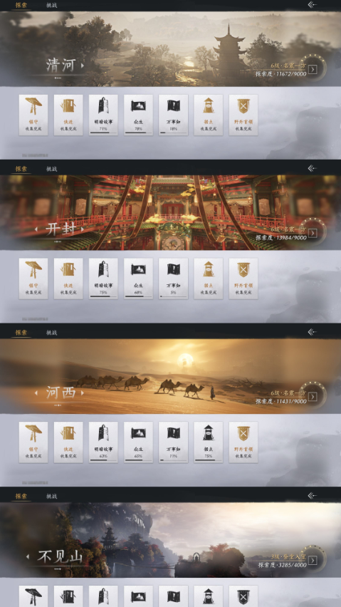 YYSWQ35934燕云十六声账号详情图14