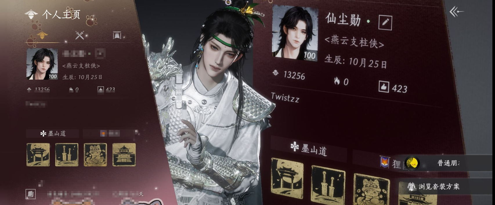 燕云十六声账号官服 精品燕云十六声账号