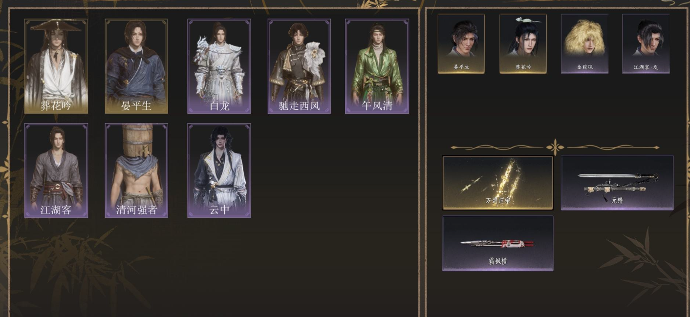 YYSWQ35940燕云十六声账号详情图2