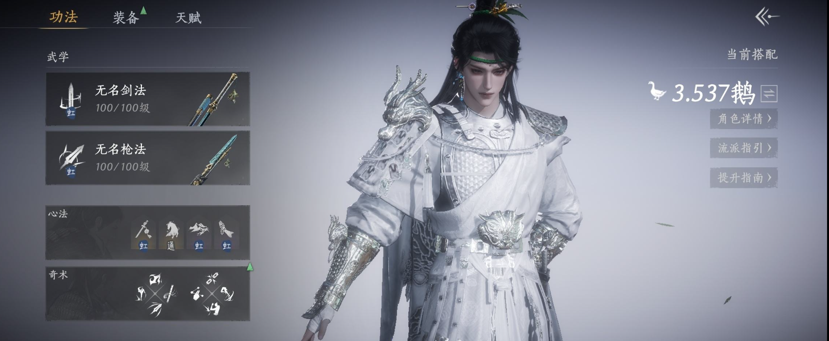 YYSWQ35940燕云十六声账号详情图4