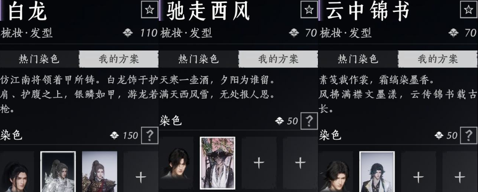 YYSWQ35940燕云十六声账号详情图5