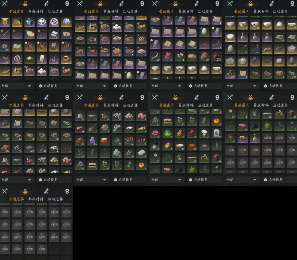 YYSWQ35940燕云十六声账号详情图7