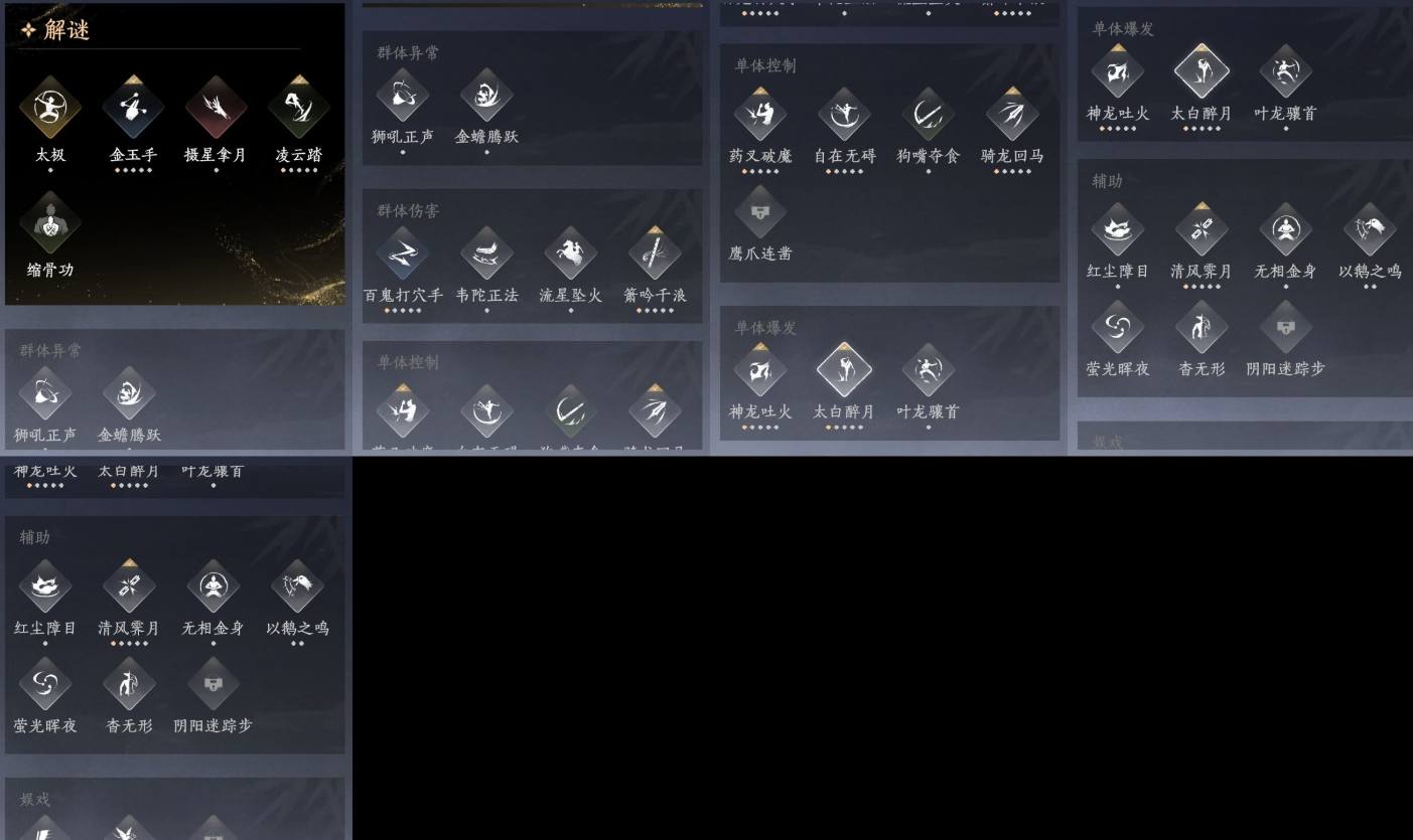 YYSWQ35940燕云十六声账号详情图9