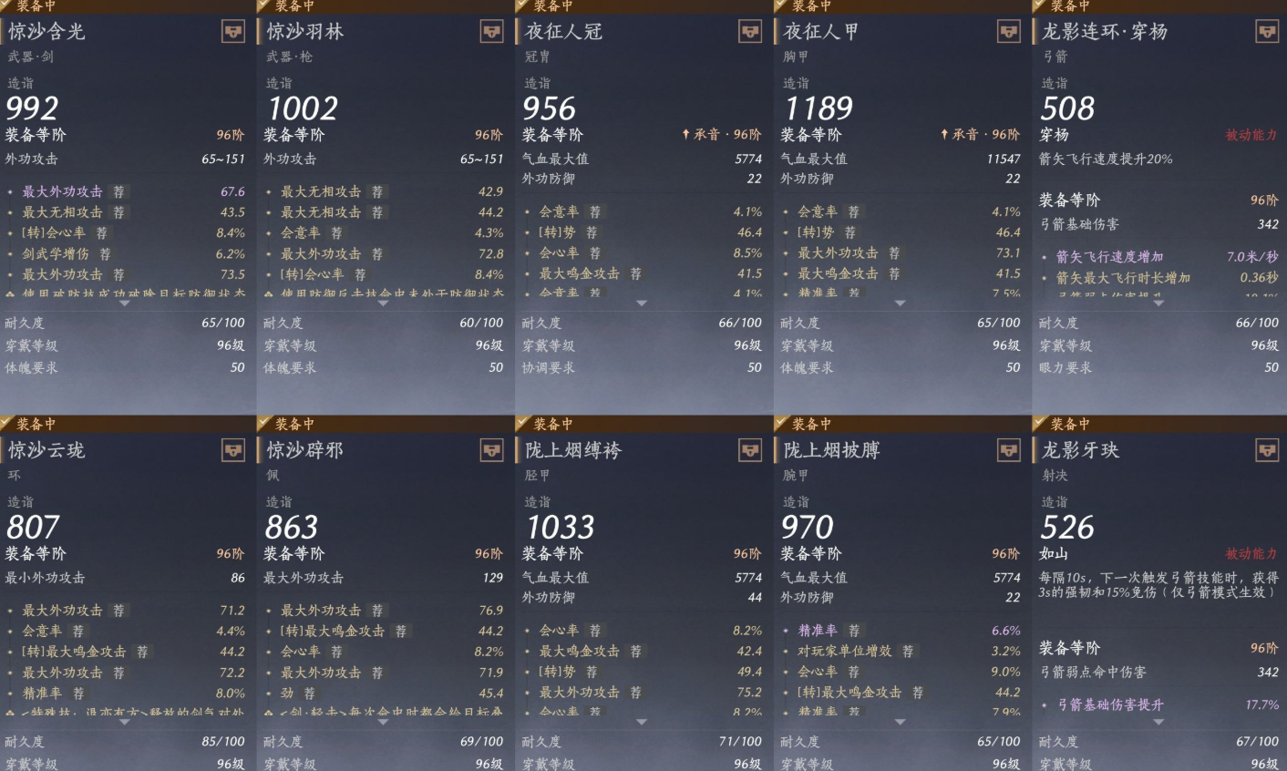 YYSWQ35940燕云十六声账号详情图11