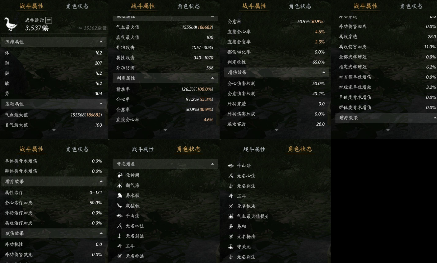 YYSWQ35940燕云十六声账号详情图12