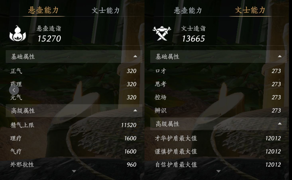 YYSWQ35940燕云十六声账号详情图14